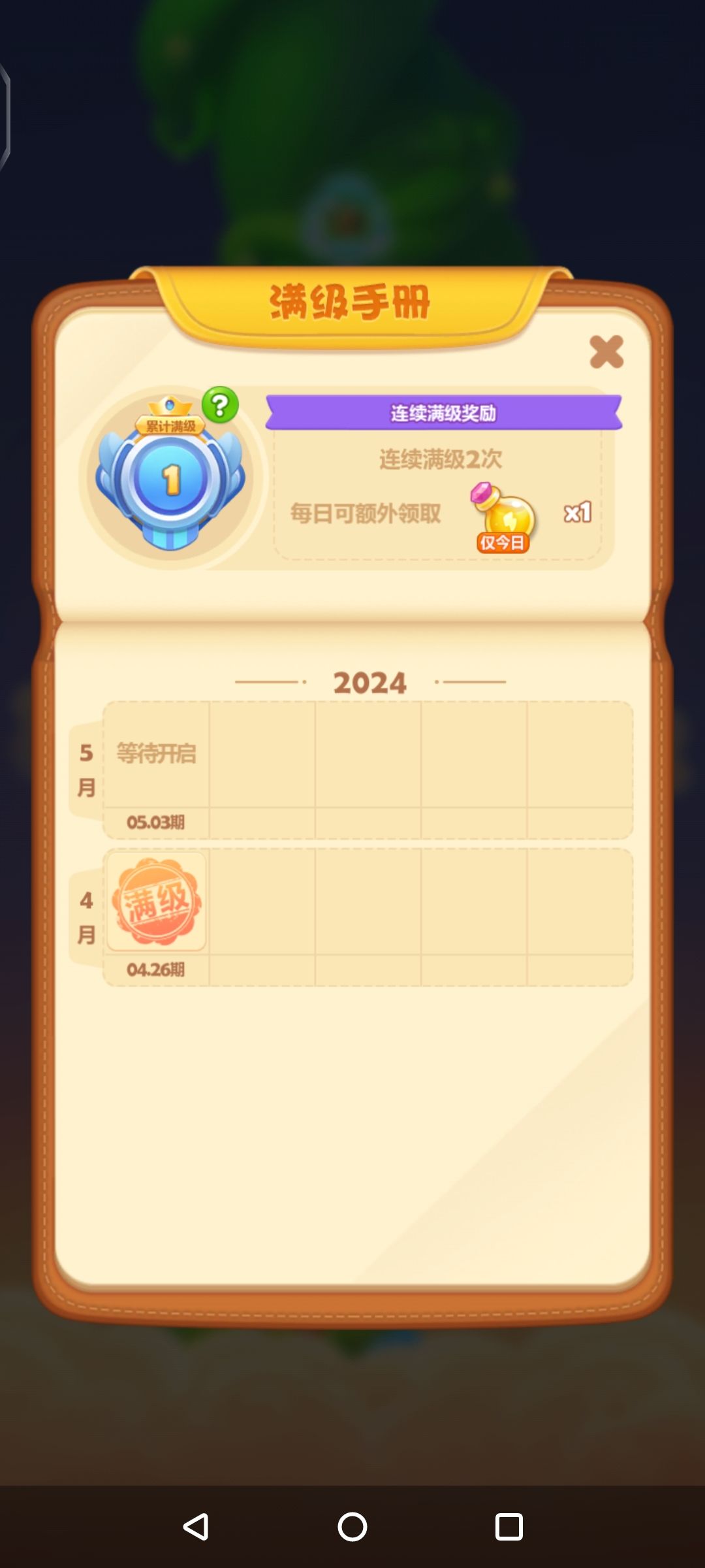 十年了第一次登顶 2