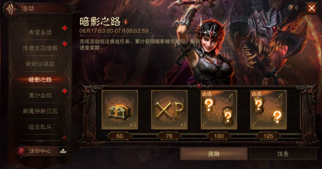 术士上线!暗黑不朽新职业恶魔军团 2