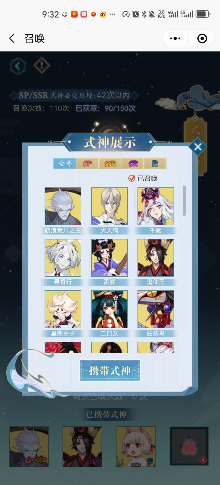新区预约推荐带哪个阿修罗+辉夜姬，千机+？截图
