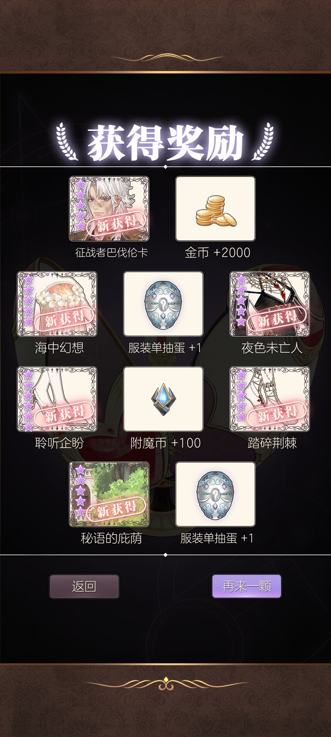 2000钻,终于开到小裙子了~ 2