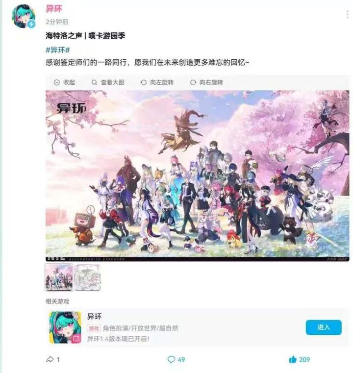 怎么都在说什么好好活下去啥的，这不挺好的吗#异环截图
