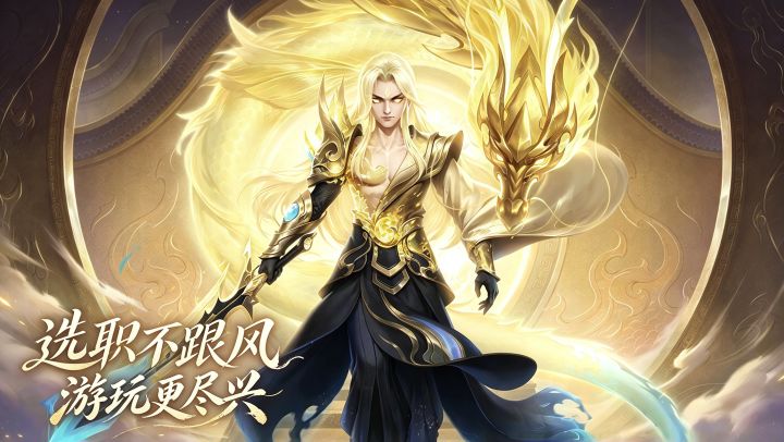 选职不跟风,游玩更尽兴截图