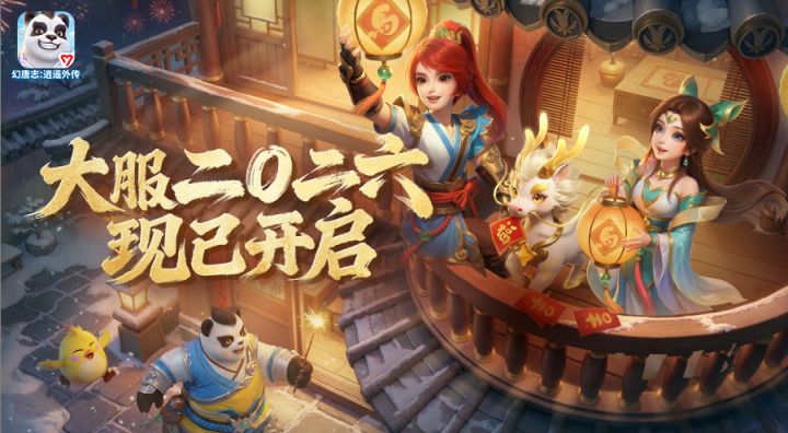 话说系列服啥时候开啊截图