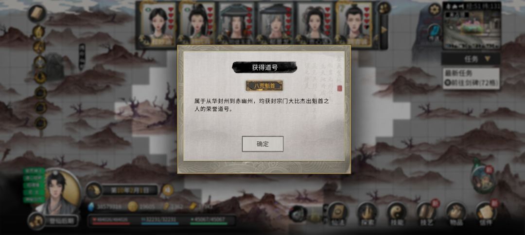 八荒魁首 1