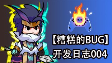 【开发者日记004】分享一个程序的设计