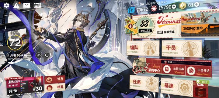 8月17日入坑,我这个号算合格吗截图