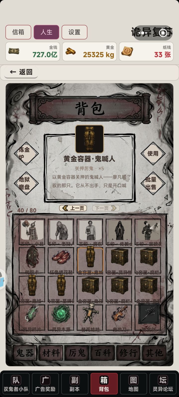 肩膀鬼这么难出的吗,打了七八十遍一个都不出。。。截图