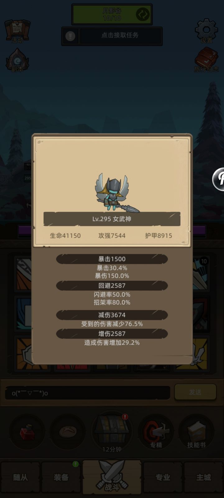 这个算不算可以了截图