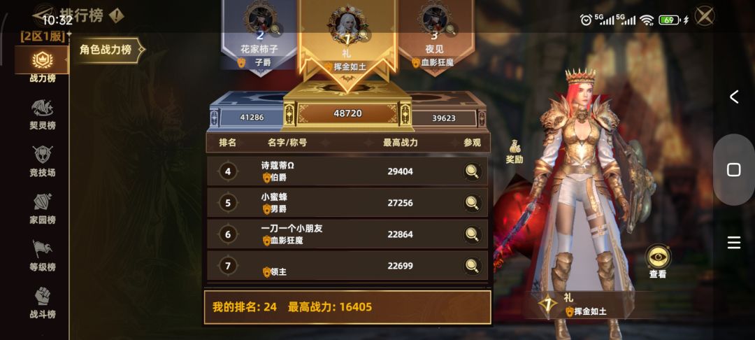 你游公测之前有测过数值吗? 4