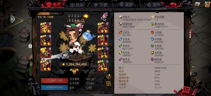 纪念一下大猫咪19星了截图