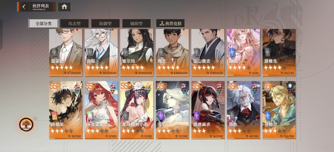 54天小登记录 3