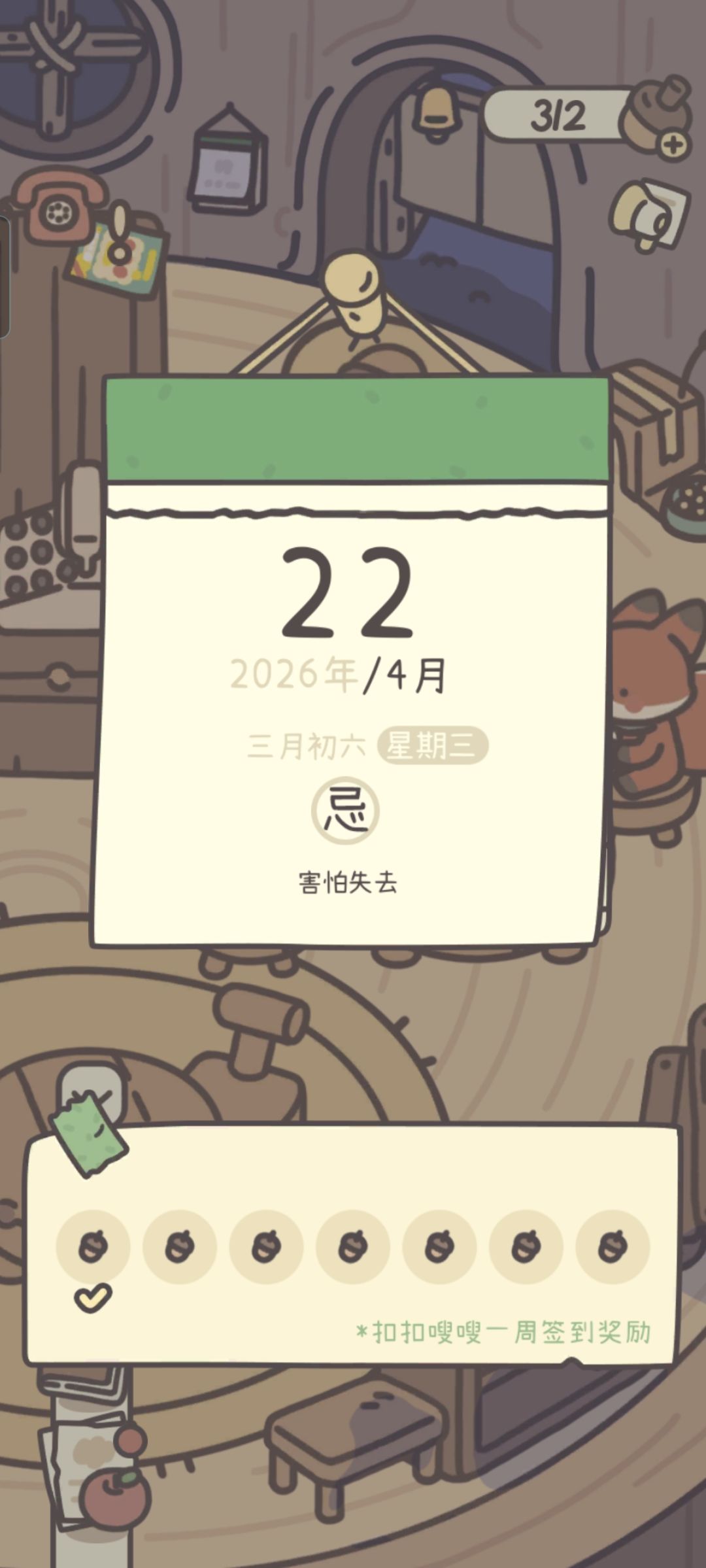 你来真的啊? 1