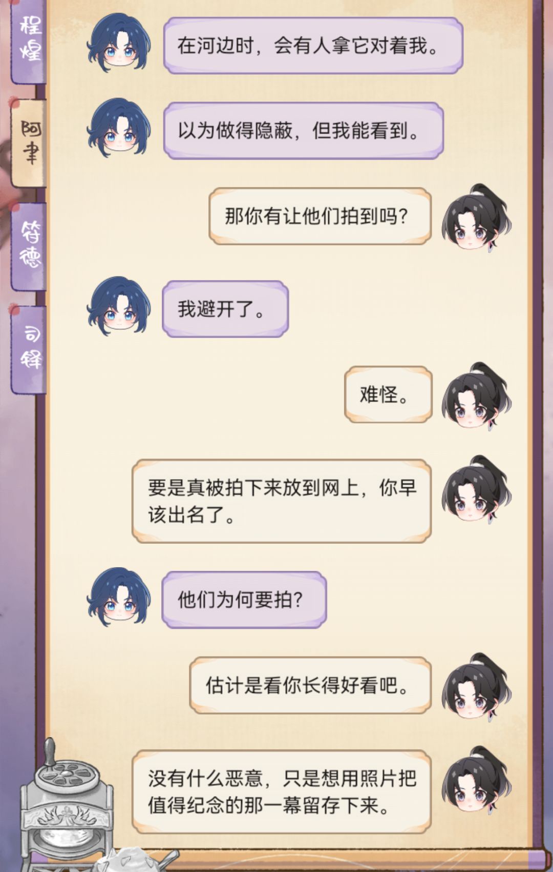 阿聿的魂石辣么厉害结果不会用手机啊啊啊 2