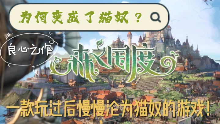 一款玩着玩着就变成猫奴的MMORPG手游截图