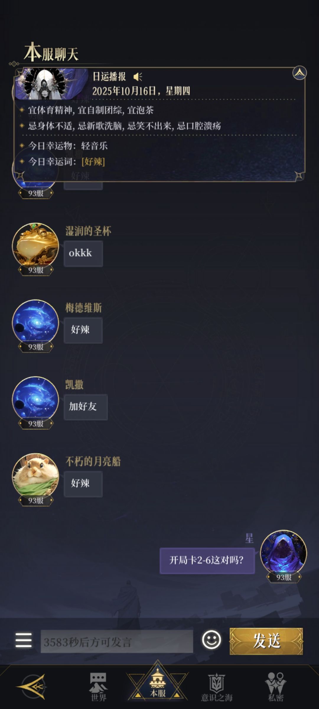 666还有禁言套餐 1
