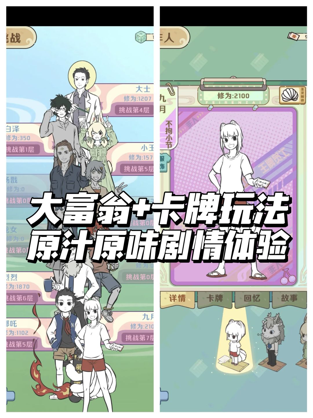 非人哉IP模拟经营游戏‼️9月24日上线 2