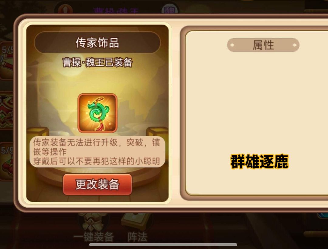传家宝太强了,要削弱一下 2
