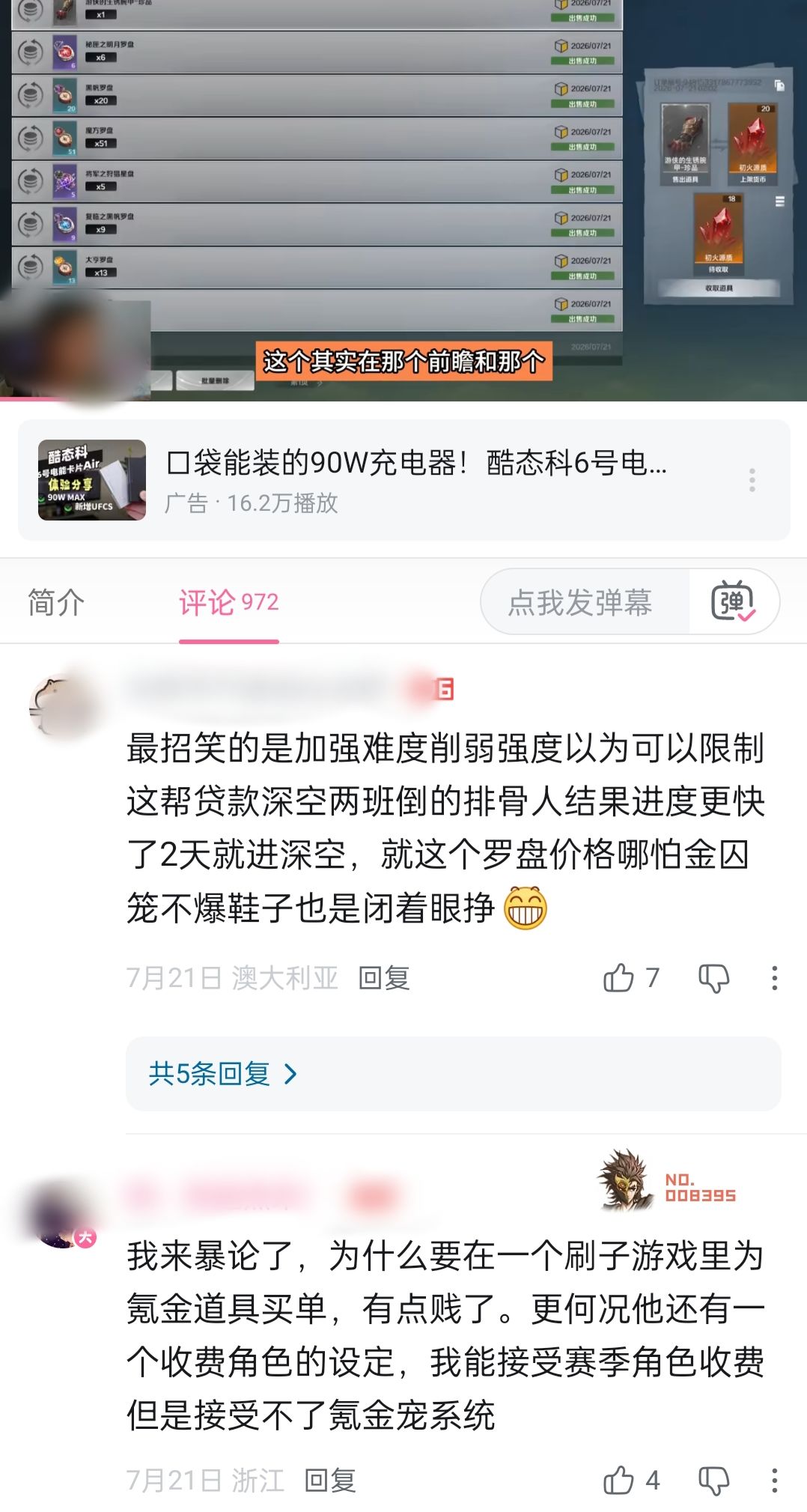 这个赛季口碑崩了,全世界都在骂 1