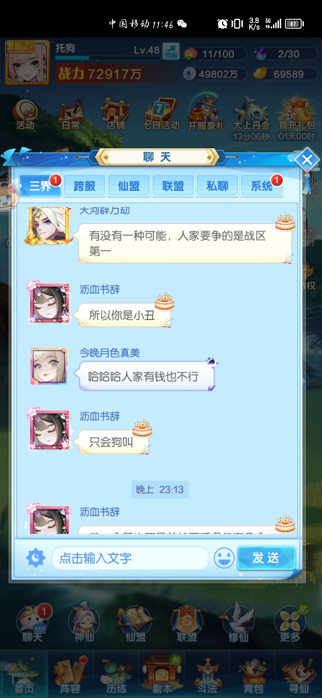 大家猜猜一共几个托 2