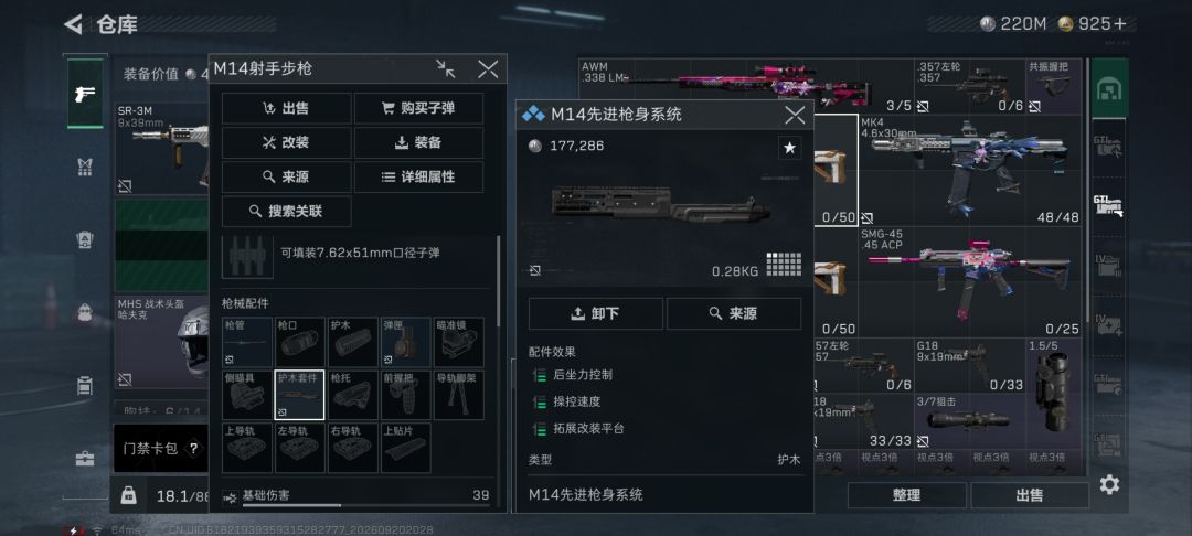 上个赛季屯了两把m14 2