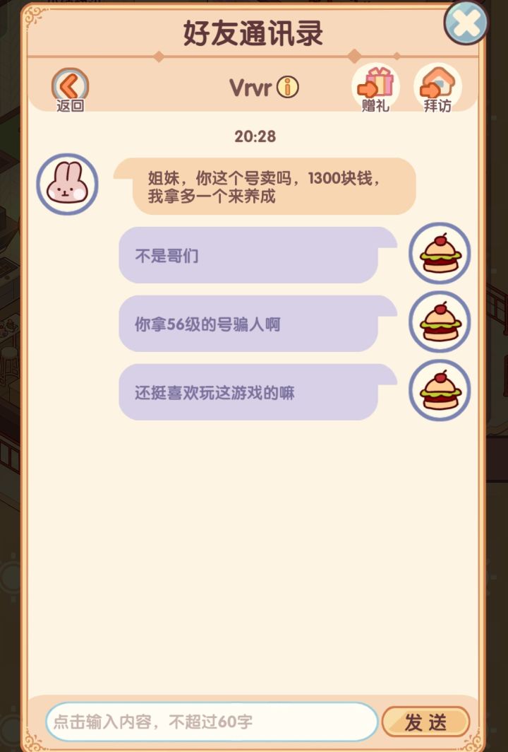 不是，我真的要破防了截图