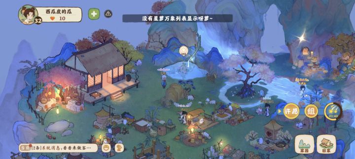 这什么啊家人们 没有星萝万象列表是啥啊截图