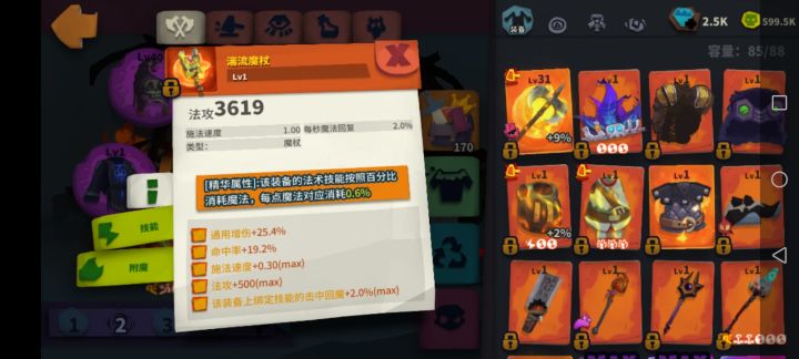 这武器精华有用吗截图