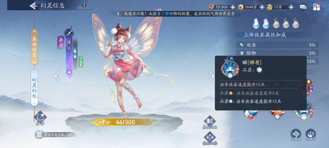 宠物和古宝技能 1