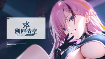 《溯回青空》特劳伊美莱《帮会》PV