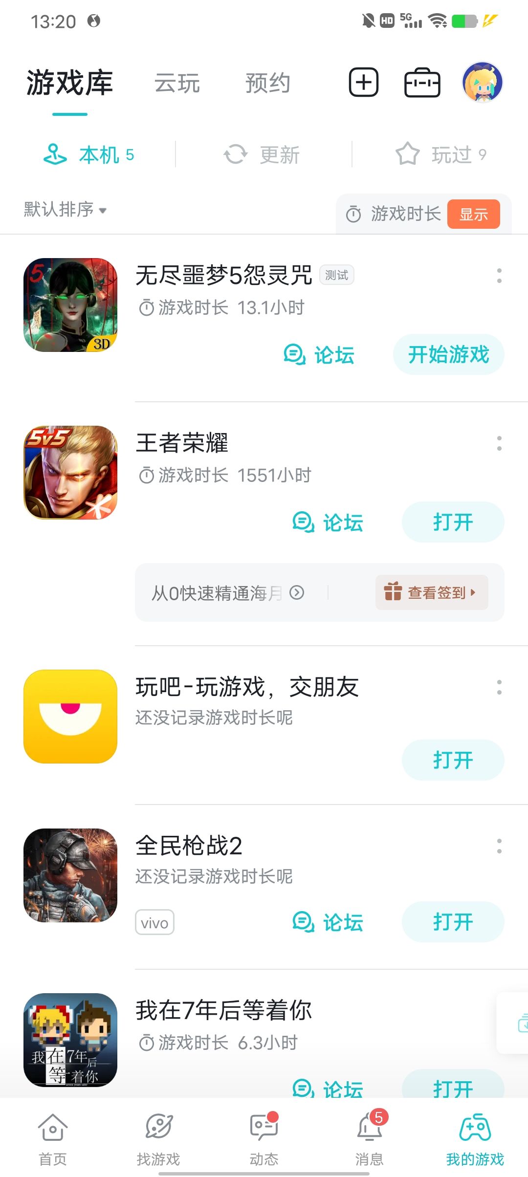 我的号呢 2