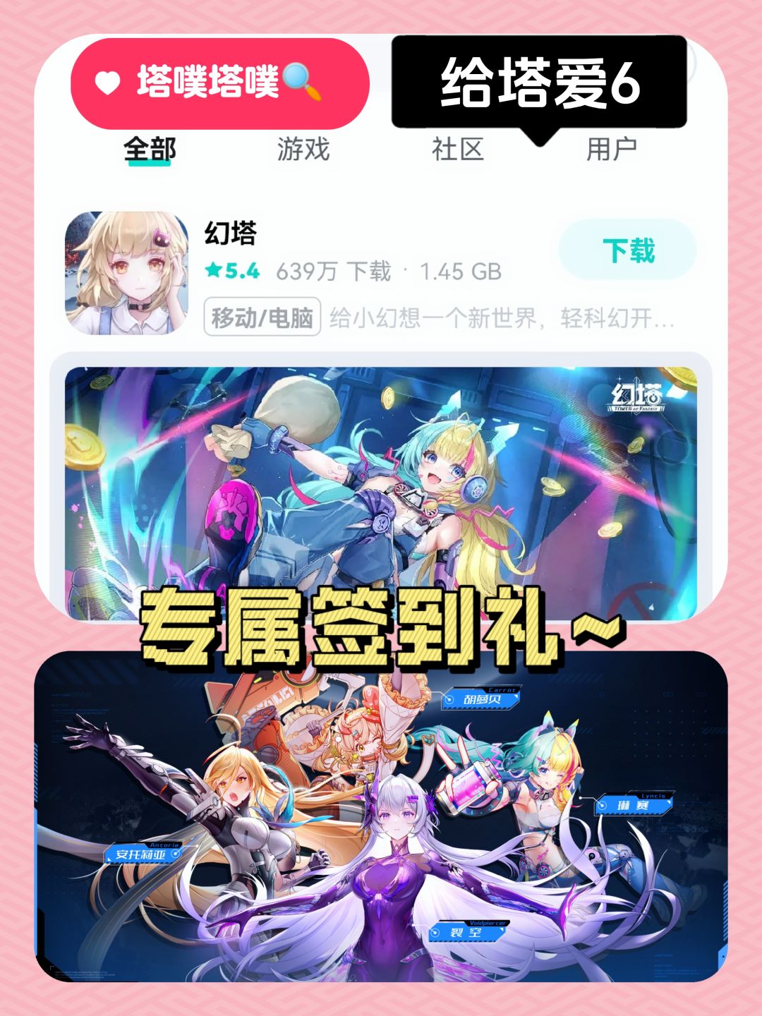 幻塔把开放世界卷到宇宙去了!🤣还送5SSR! 3