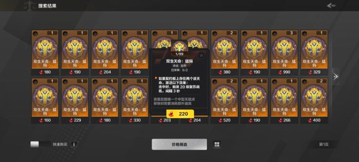 触发的战吼和自己释放的有什么不同截图