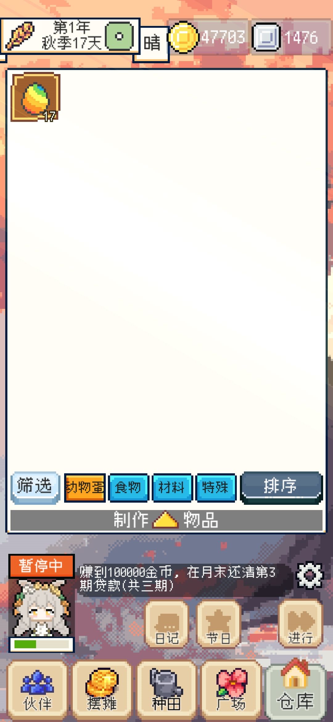 游戏前期小技巧 3