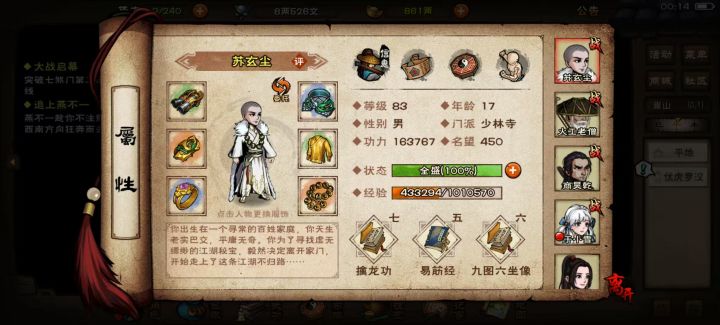 擒龙支线截图