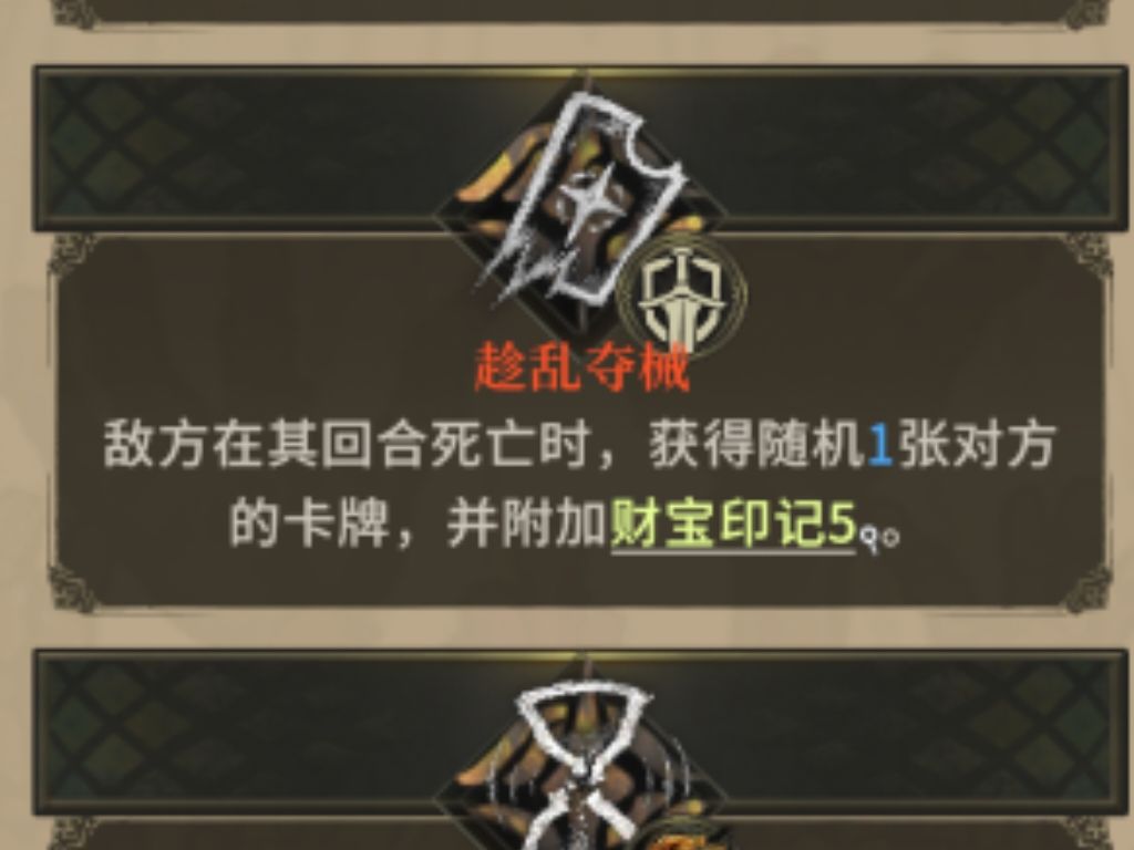 篡位成就最简单攻略 3