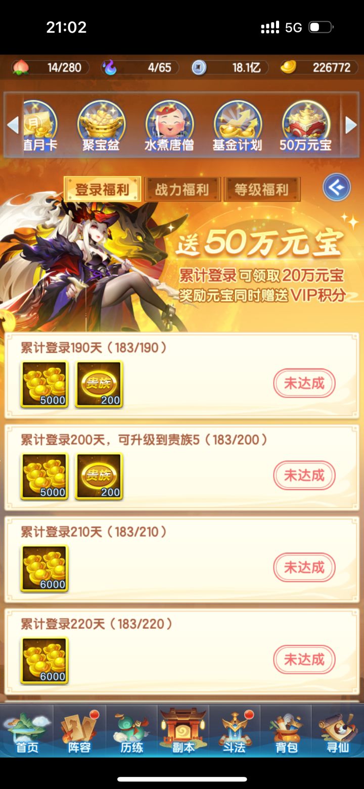 183天记录贴截图