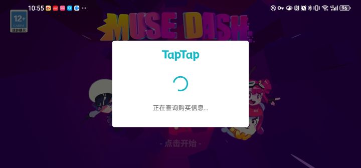 为什么一直在查询购买信息啊截图