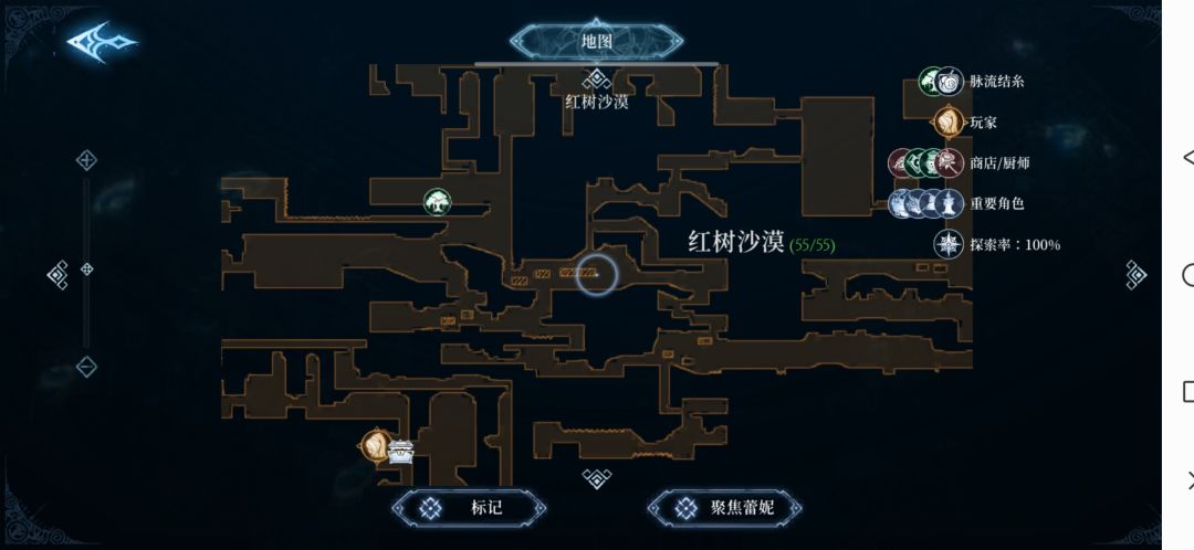 红树沙漠收集 1