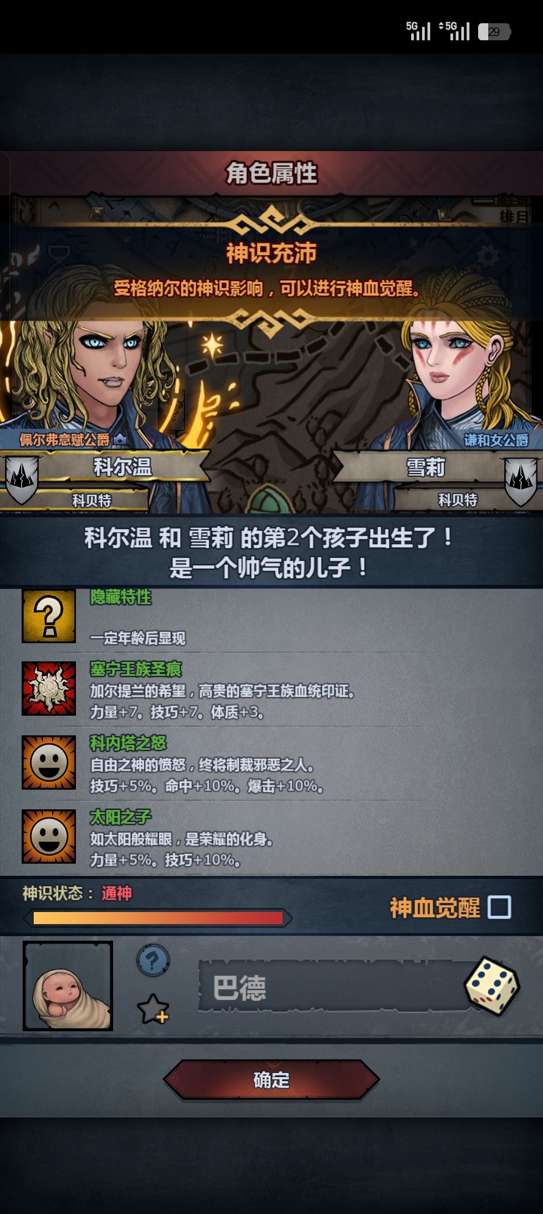 这塞神要注吗 2