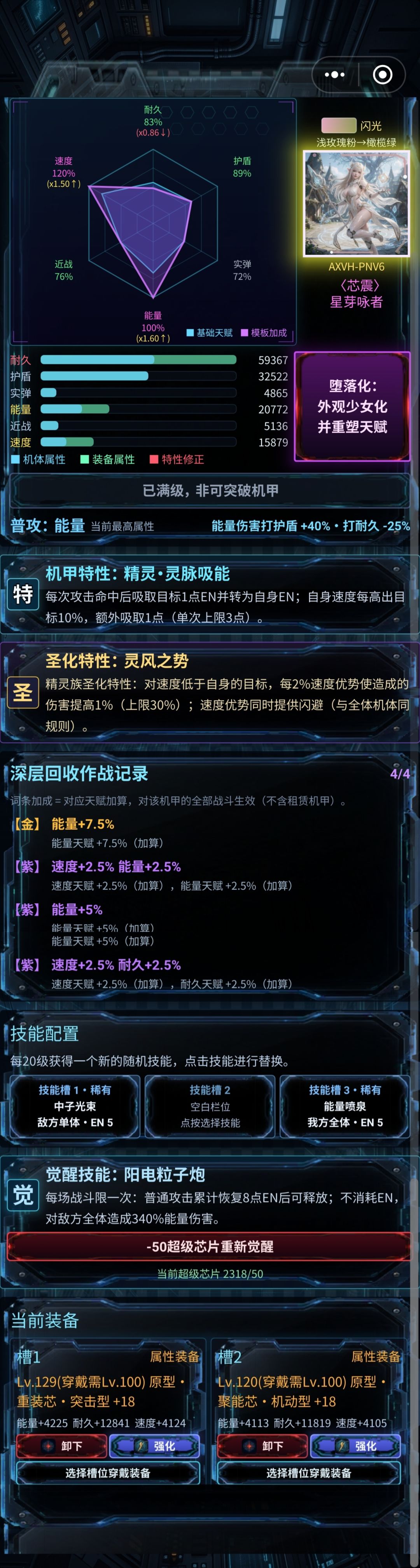超限星塔150+层攻略 1