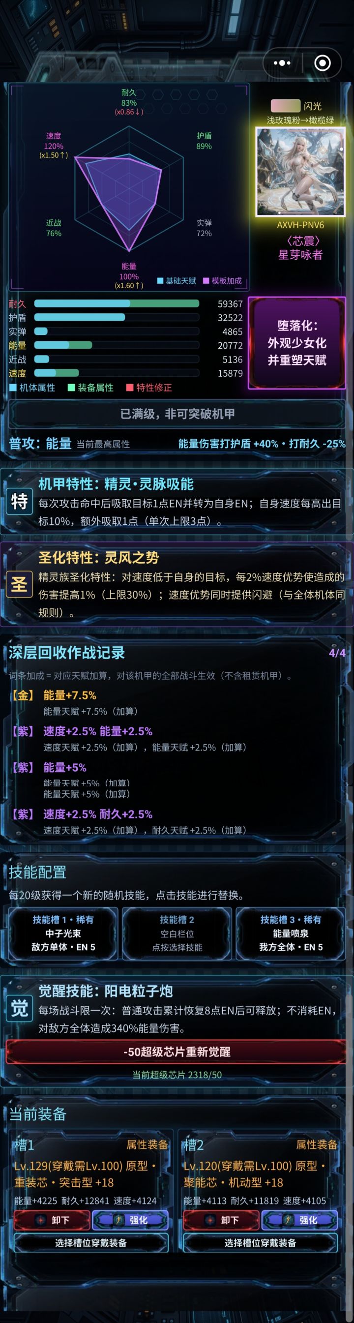 超限星塔150+层攻略截图