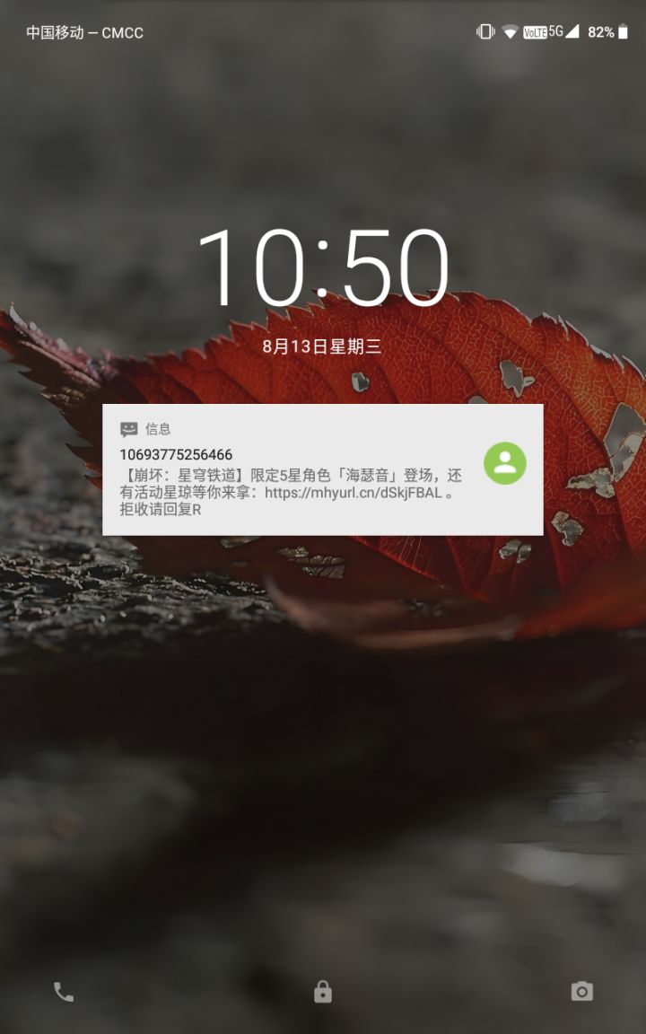 崩铁,你是这个👍截图