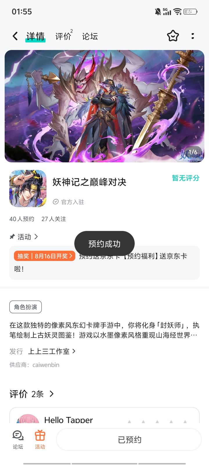 TapTap