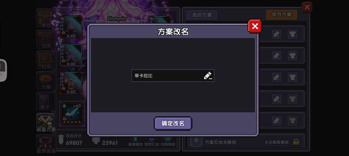 这新魔女是不是有点离谱了截图