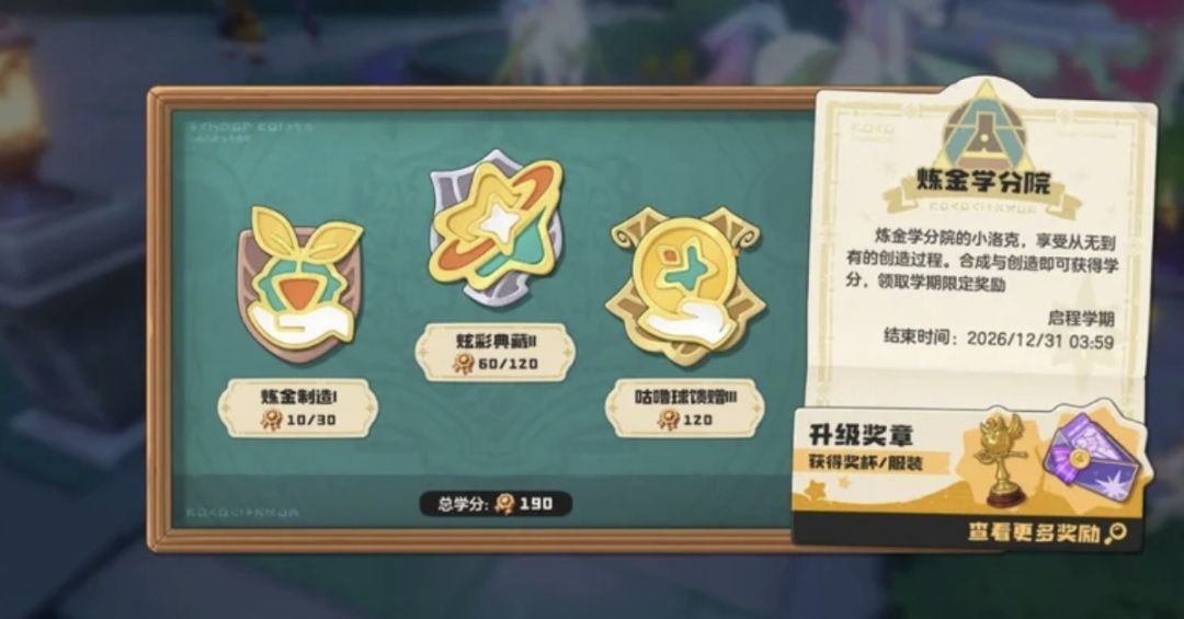 赛季毕业! 1