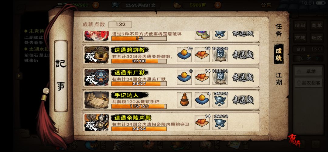 刘氏别院速通了…… 2