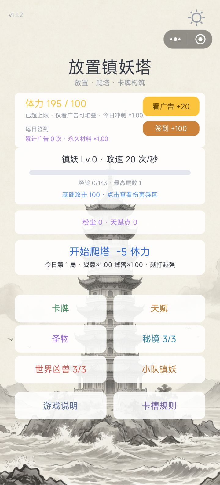 取消了战斗次数的血量惩罚,新增了战斗次数的掉落和伤害加成,每一天内打得越多越强!截图