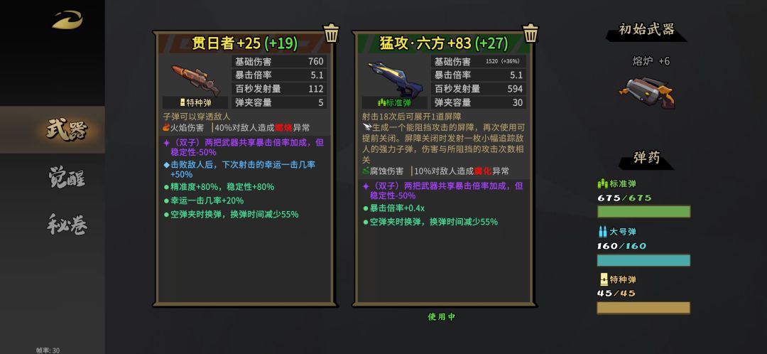 《枪械养成手册》 1
