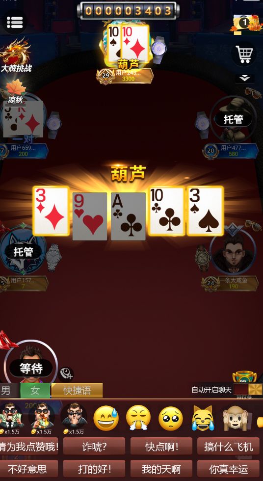 女朋友爱玩德州是什么体验? 2
