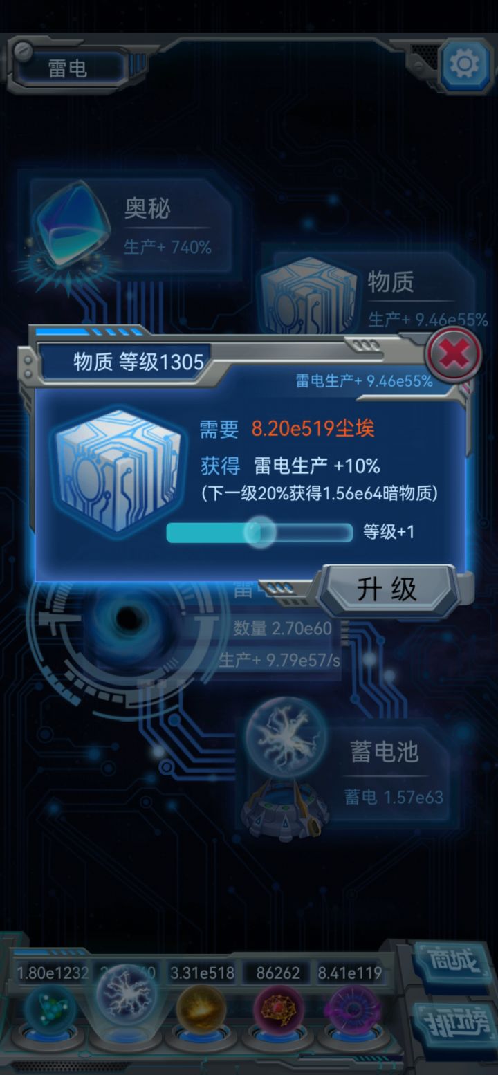 大后期之后 元一炸10分钟登次世界榜一截图